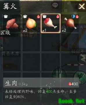 《风云岛行动》食物水果饮料效果介绍