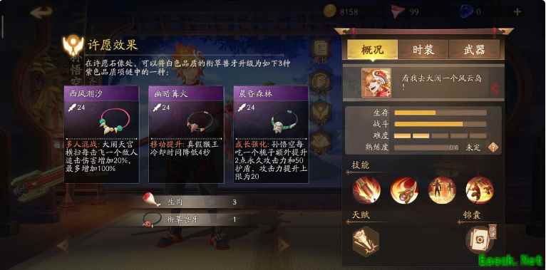 《风云岛行动》孙悟空连招介绍
