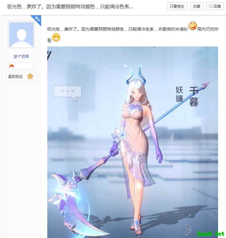 风云岛行动玩家给女英雄衣服调出了透明色，官方哭瞎