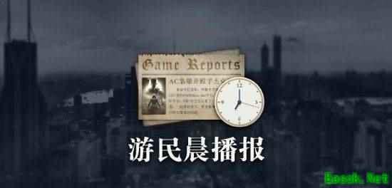 剑星PC版宣传片曝光，索尼手柄监测生物数据