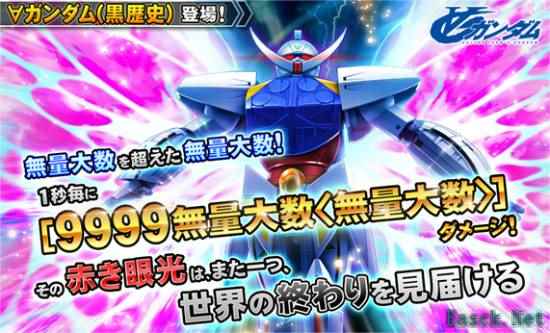 数值膨胀到炸!《高达Tribe》机体伤害9999后136个零