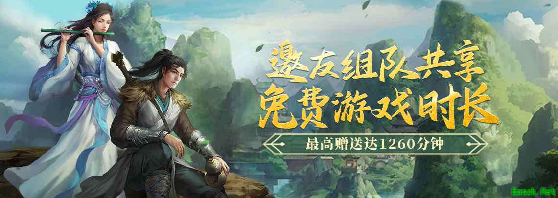 《剑网一端游》经典版组队集结赠时长,十万侠士守河山,除寇卫道护江湖!