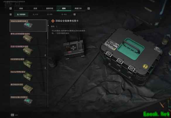 三角洲行动永久3x3安全箱怎么获得