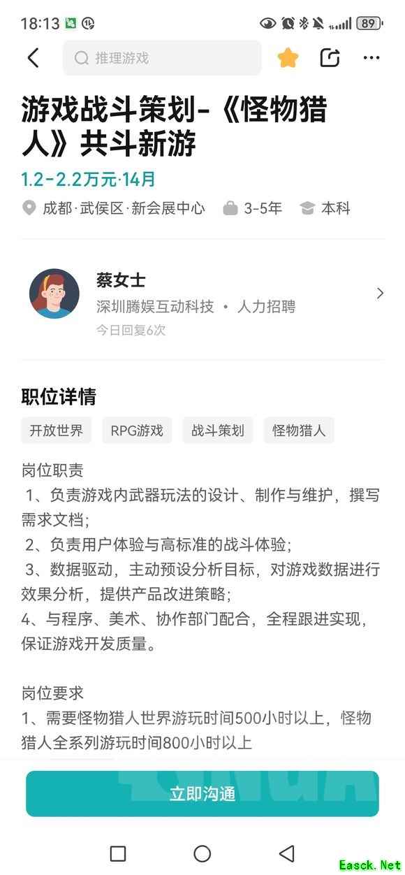 腾讯怪猎手游招聘策划，要求系列游戏时长800小时以上