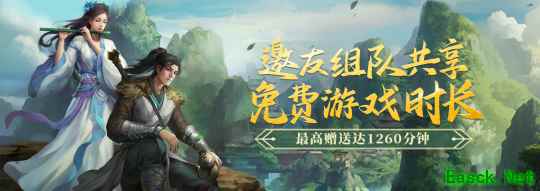 《剑网一端游》经典版组队集结赠时长,十万侠士守河山,除寇卫道护江湖!