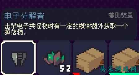 多洛可小镇的电子分解者位置分享 多洛可小镇辅助装置电子分解者怎么获取