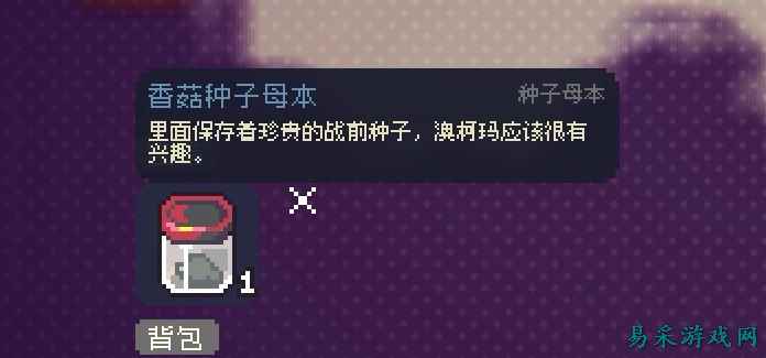 多洛可小镇香菇种子母本草莓母本获取方法分享 多洛可小镇香菇种子母本草莓母本怎么获取