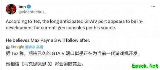 传《GTA4》将移植当代主机 今年晚些时候发售