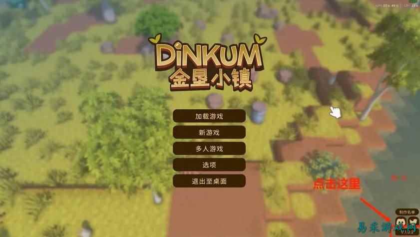 金垦小镇存档位置分享 金垦小镇存档在哪里