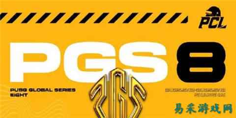 绝地求生s8在哪里举办 绝地求生pgs8举办地介绍