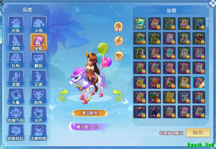 《逍遥情缘》居然有这么多马类坐骑 快来认领你的神驹吧!