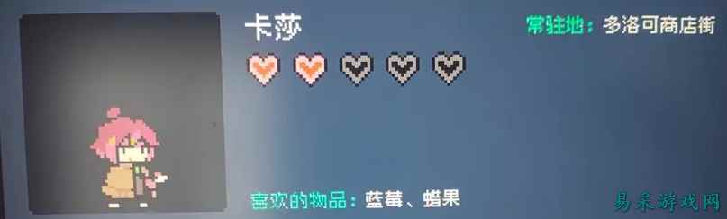 多洛可小镇NPC喜好礼物分享 多洛可小镇好感度养成方法