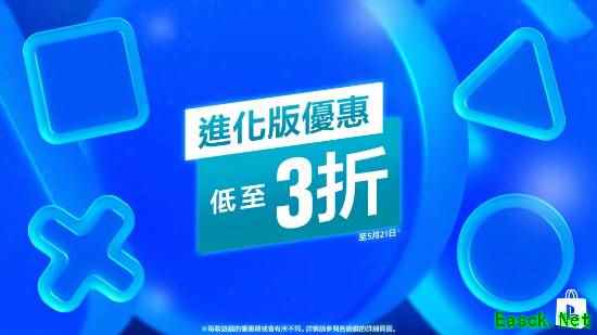 港服PS商店限时折扣开启