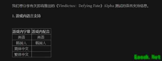 《洛奇英雄传:反抗命运》测试语言公布