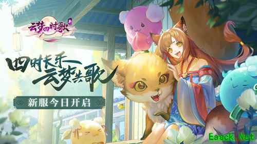 新《云梦四时歌》新服今日开启 多重惊喜集结盛唐