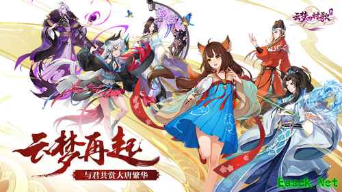 回归完美梦再起 《云梦四时歌》邀君共赏大唐繁华