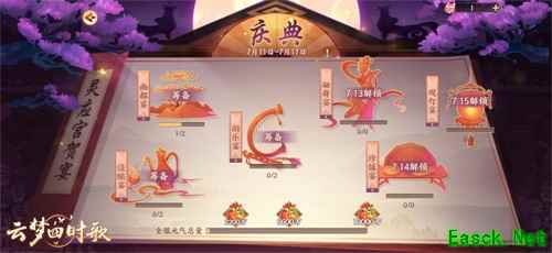 《云梦四时歌》公测在即 多重活动将献礼登场
