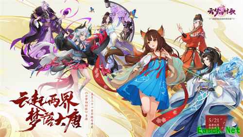 白泽现世约共饮 《云梦四时歌》“酿酒坊”限时开放