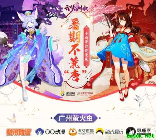 《云梦四时歌》玩嗨萤火虫 携“729声工场”CV亮相企鹅电竞直播秀