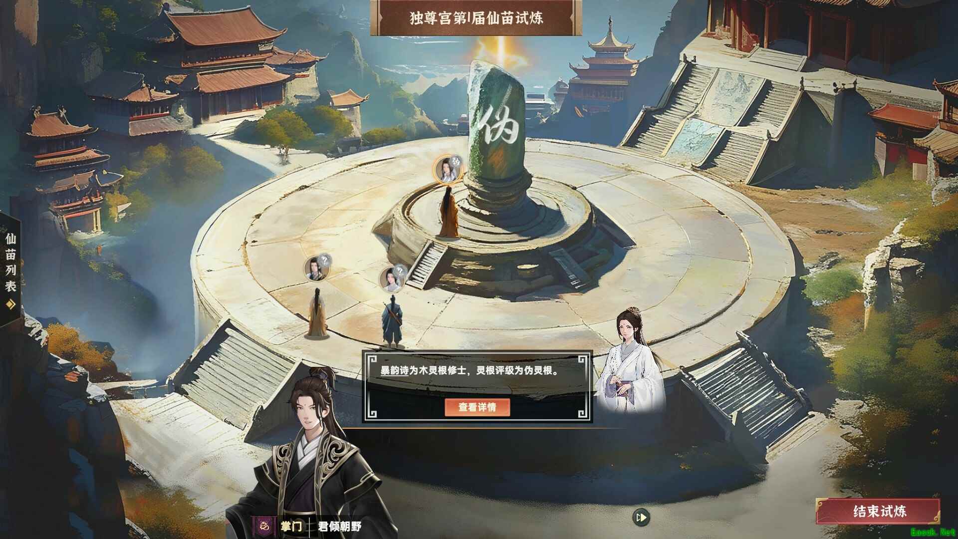 宗门志怎么炼丹