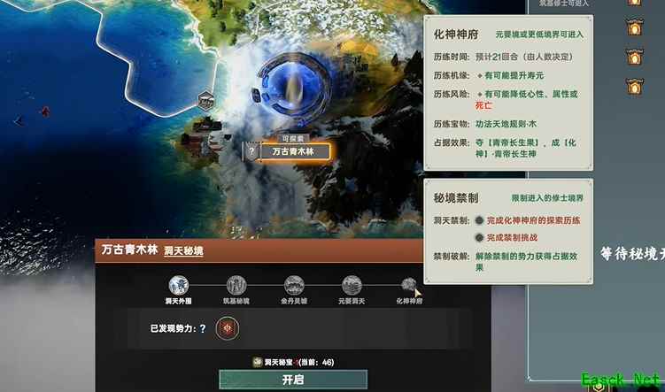 宗门志怎么境界突破