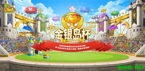 《冒险岛》新版本召开全民运动会!金银岛杯将花落谁家?