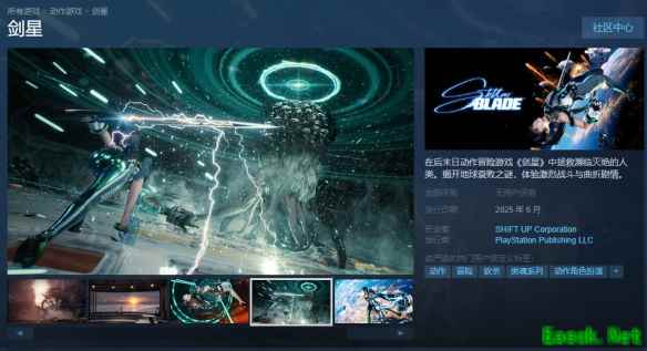 剑星什么时候上pc