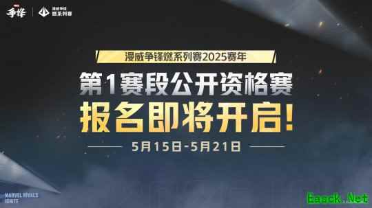 “漫威争锋燃系列赛”赛程与规则公开,全新美术开发者更新上线!