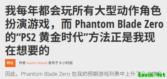 《影之刃零试玩体验惊艳》
