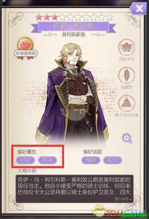 《螺旋圆舞曲》新手攻略之舞会换装的穿搭秘诀