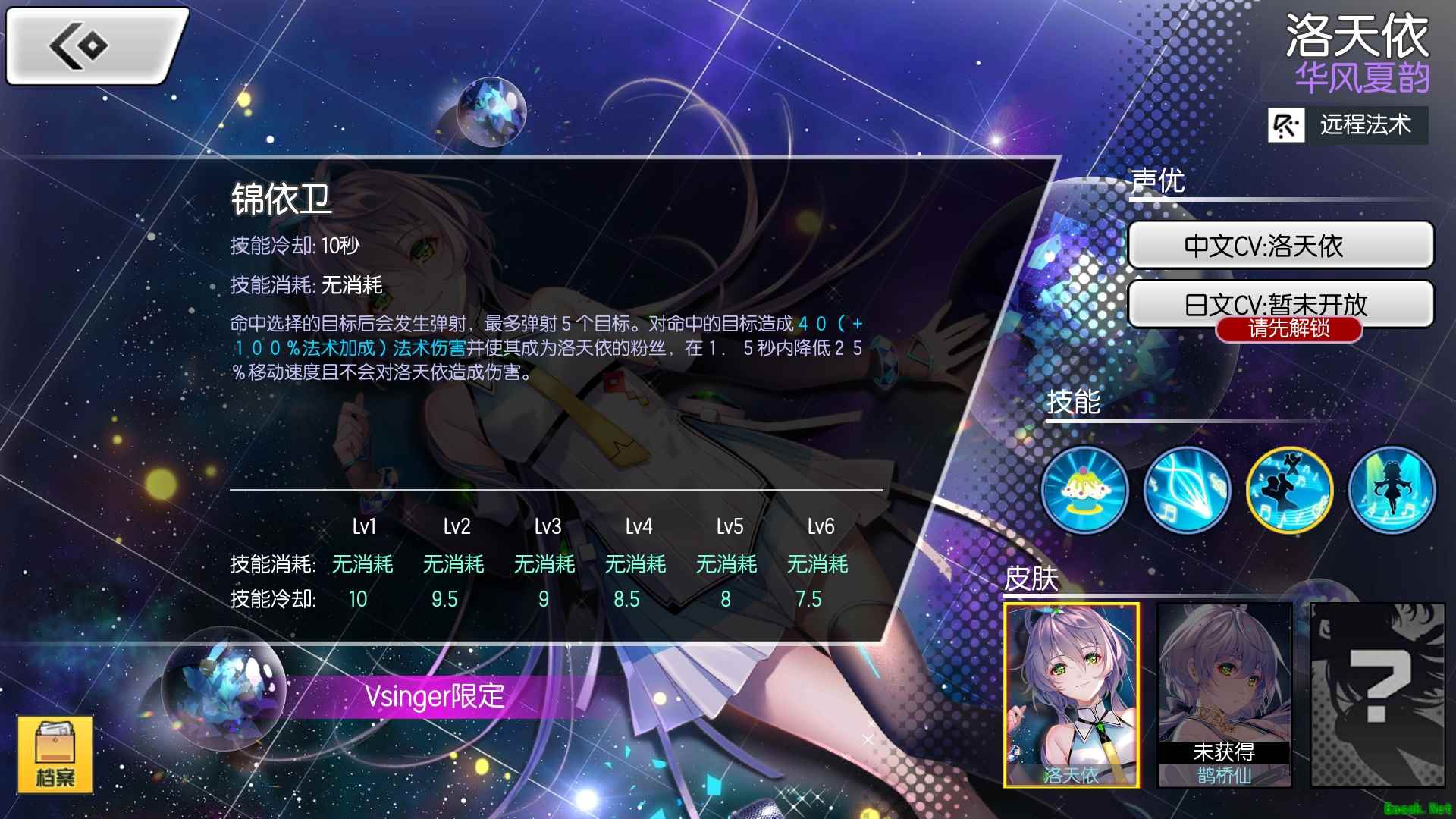 《300大作战》洛天依攻略