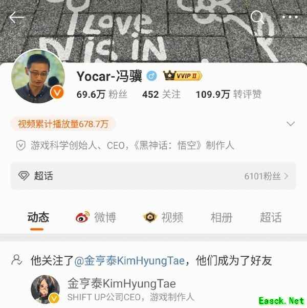 中韩游戏大佬互动引热议