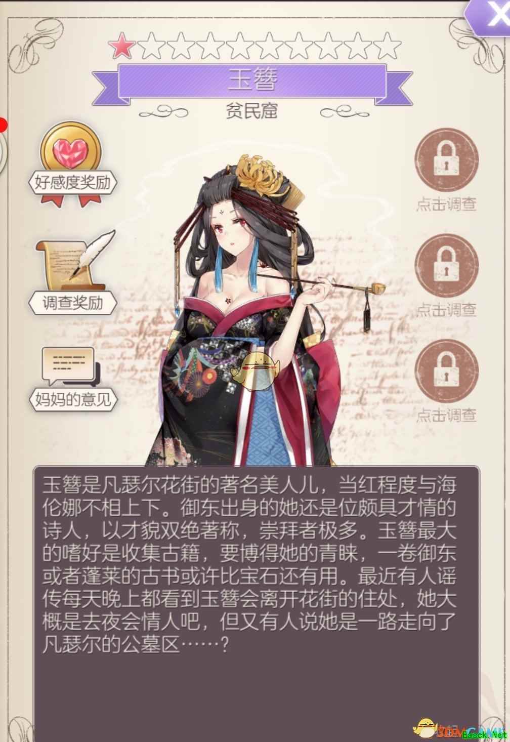 《螺旋圆舞曲》玉簪攻略——人物属性与好感度问答