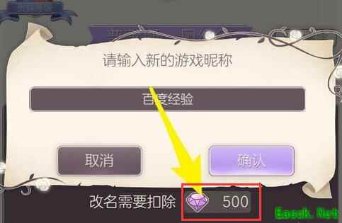 螺旋圆舞曲名字怎么改