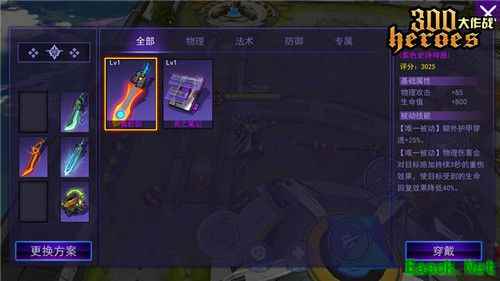 300英雄手游版《300大作战》开测 掌上英雄大乱斗