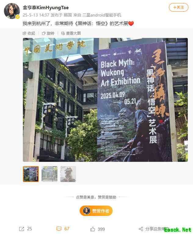 中韩游戏大佬罕见同框，剑星制作人金亨泰参观黑神话展
