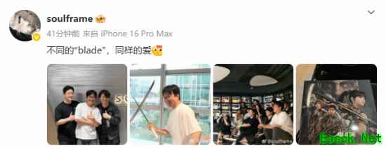 《影之刃零》制作人见《剑星》金亨泰：喜提亲笔签名