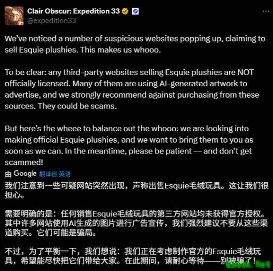 《光与影：33号远征队》打击盗版周边：考虑推出官方版