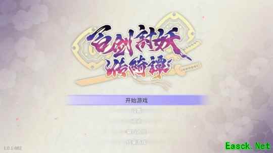 百剑讨妖传绮谭评测:卖相佳好的和风肉鸽