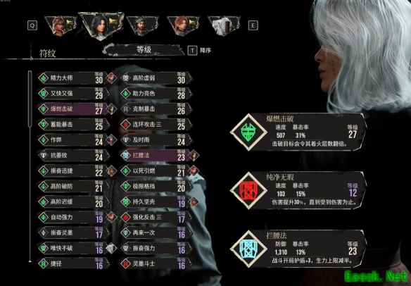 光与影33号远征队符纹怎么获得