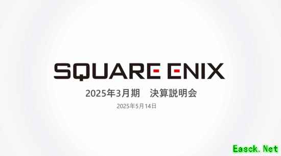 Square Enix发布2024至2025财年财报：销售额下降，利润增长