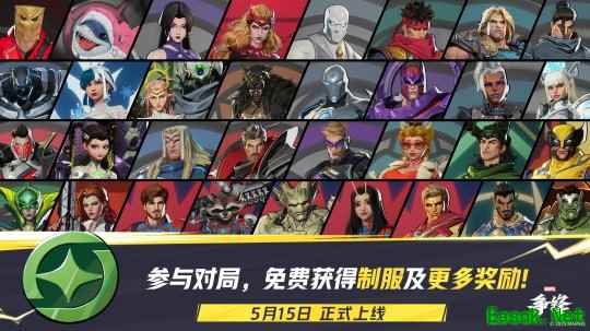 《漫威争锋》「伽娜塔的赠礼」活动上线！全新直播掉宝活动来袭！