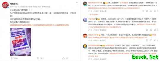 海量福利回馈热爱，2025网易游戏520发布会开启多重“福利内卷”
