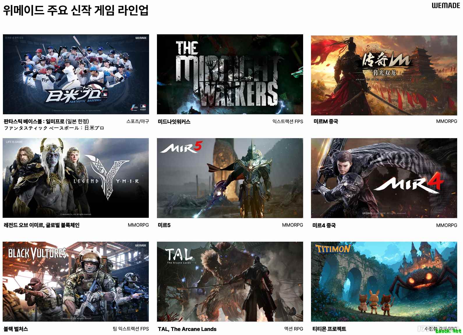 国服《传奇M》将和韩服有很大不同 娱美德公开Q1财报