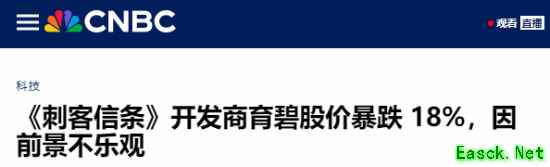 育碧股价暴跌18%！财报业绩与前景不容乐观