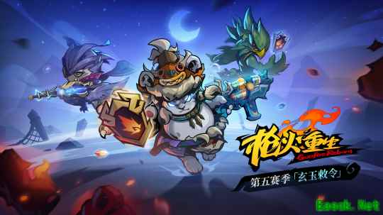 玄玉敕令