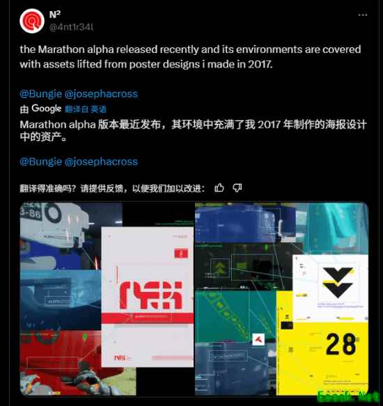 艺术家指控Bungie新作抄袭其设计