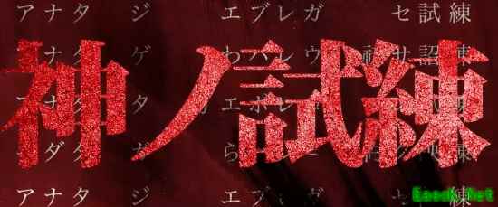 《终天教团》怪诞风新游亮相
