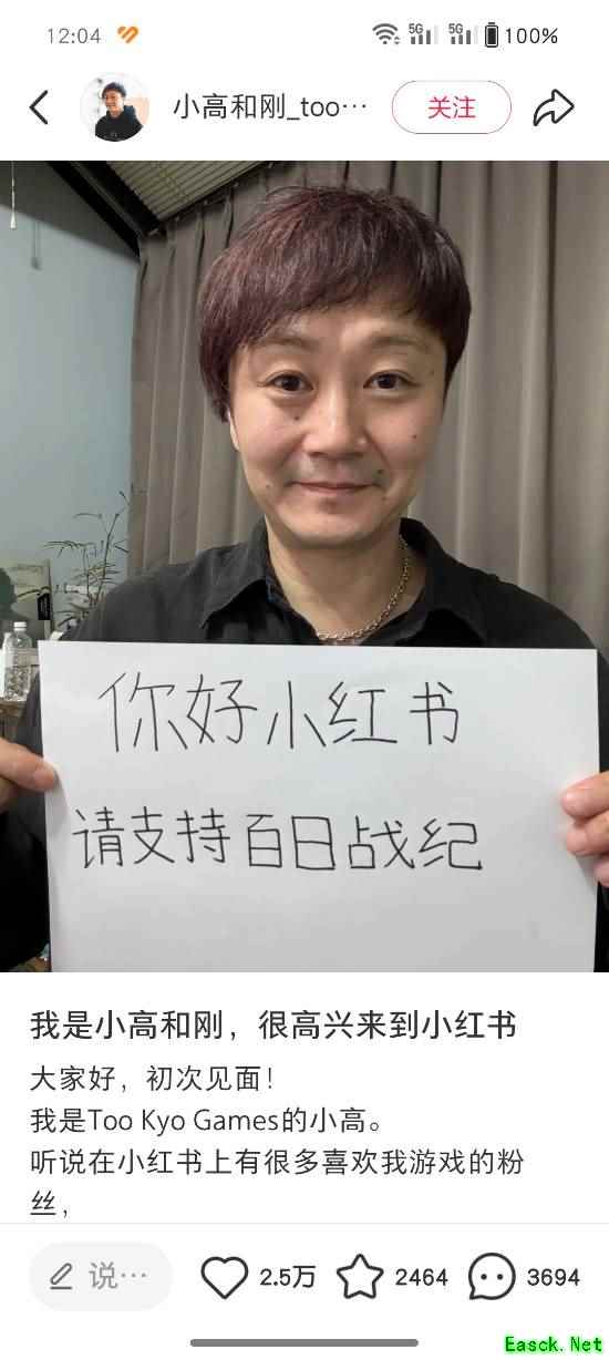 小高和刚成游戏圈热议焦点