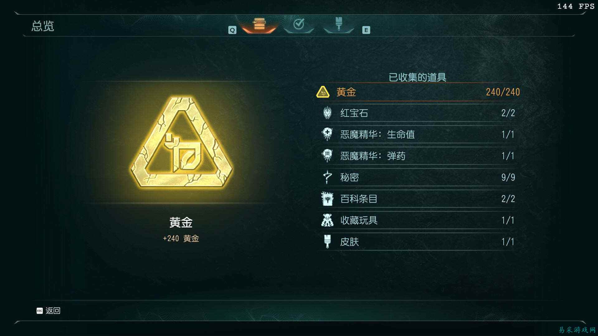 毁灭战士黑暗纪元神圣之城亚拉腾全收集一览 毁灭战士黑暗纪元神圣之城亚拉腾有哪些收集品
